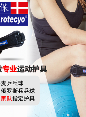 Suprotecyo速保髌骨带篮球护膝跑步登山羽毛球健身训练运动ABGB01
