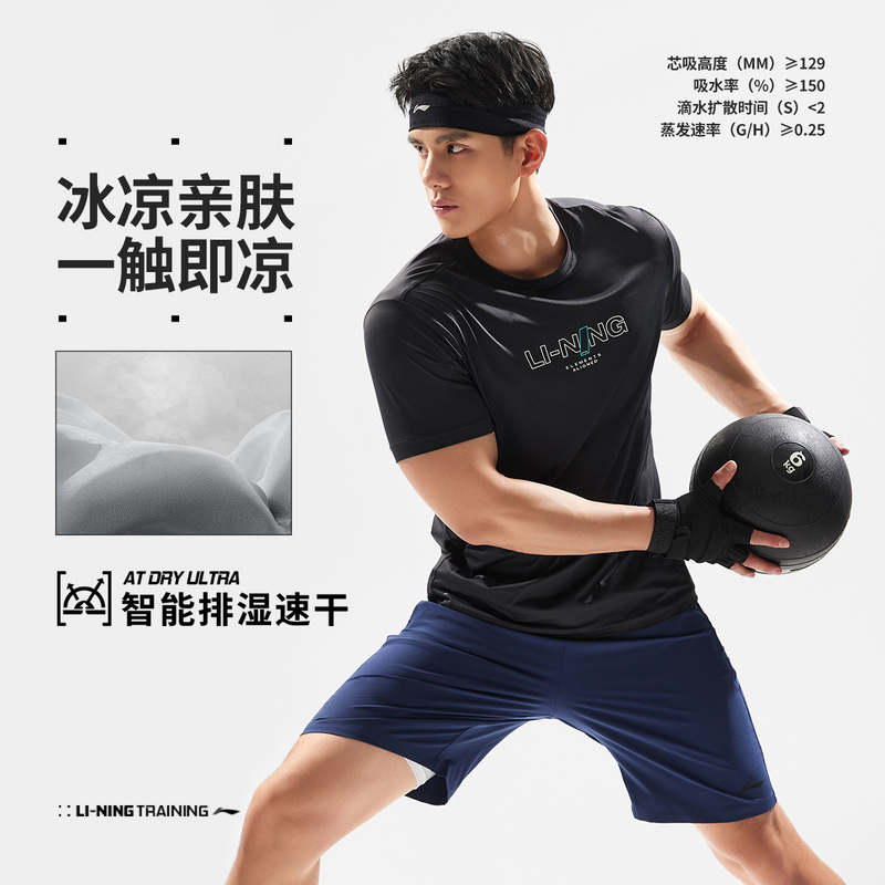 李宁健身T恤2024夏季新款男子轻薄透气速干运动短袖ATSU417-B品