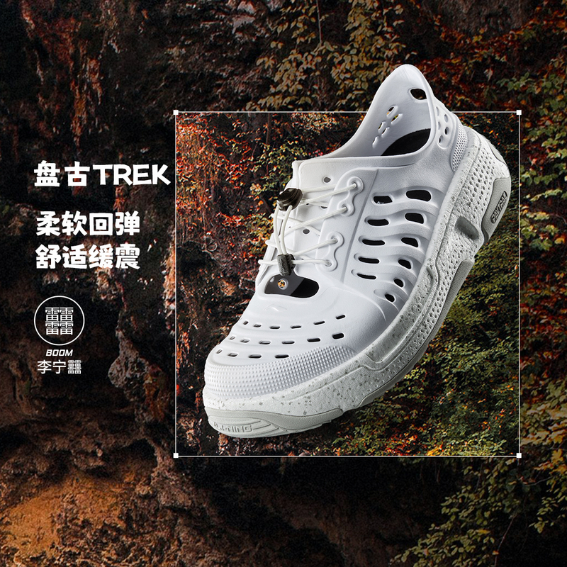 中国李宁盘古TREK2024男女同款潮流凉拖鞋透气洞洞鞋AZSU017-B品
