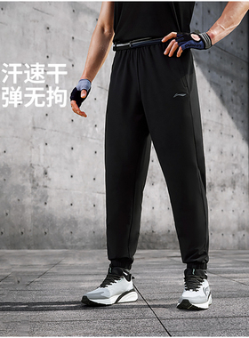李宁男运动高弹健身训练长裤2024吸汗排湿束脚卫裤AYKU461-B品