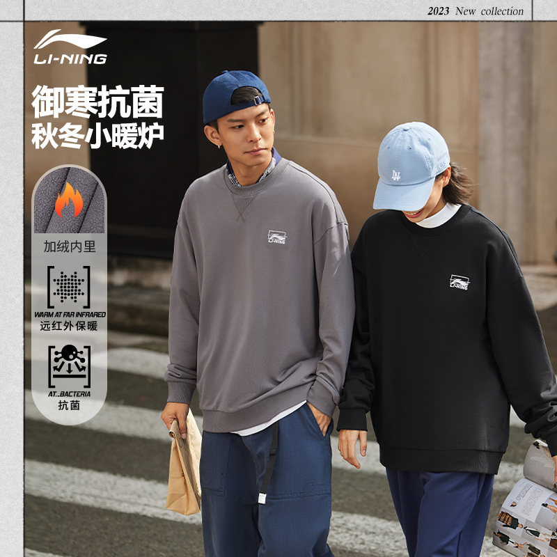 李宁卫衣男女款秋运动生活系列时尚加绒宽松套头无帽卫衣断码清仓