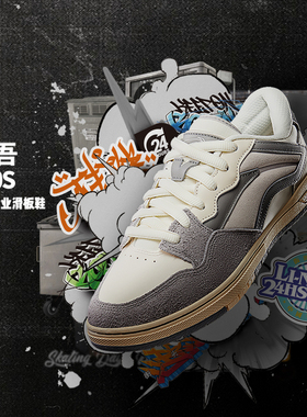 李宁惟吾 PROS女春季时尚系列舒适透气低帮休闲滑板专业鞋AEPU018