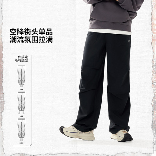 李宁健身系列男子直筒舒适防泼水潮流伞兵裤运动长裤AYKV725