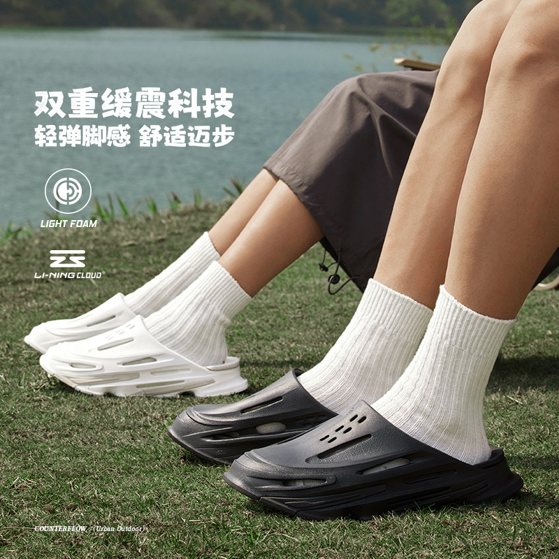 李宁CF溯-行山拖鞋男女同款夏季软底轻质缓震透气休闲鞋AGLT077