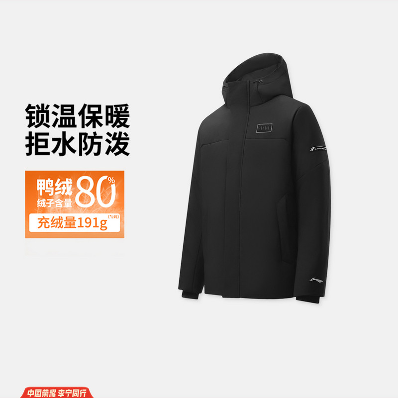 李宁正品荣耀系列男子防泼水宽松休闲保暖拉链连帽羽绒服AYMV687
