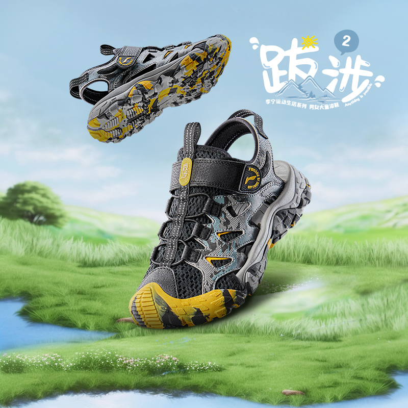 李宁凉鞋夏运动生活系列中童舒适透气魔术贴沙滩包头凉鞋YKUU010