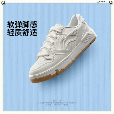李宁COMMOM 80s运动潮流系列夏女透气低帮防滑经典休闲鞋AGCV052-