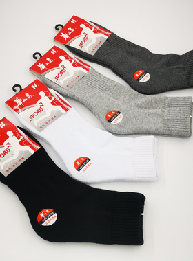 华山泉加厚运动毛圈中筒户外球类棉吸汗防臭保暖冬季袜A3055 男袜