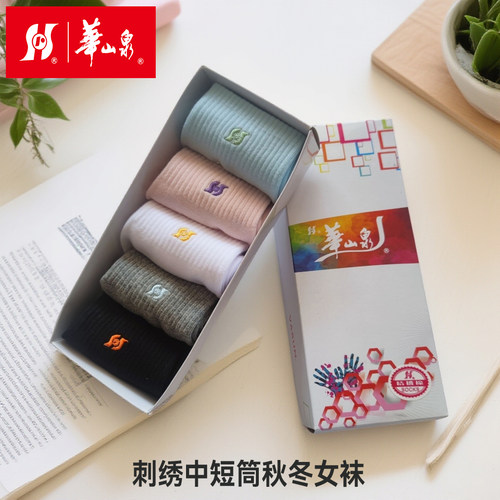 华山泉中筒四季棉刺绣纯色袜女仕
