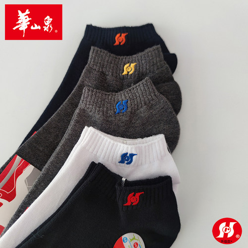 华山泉男船袜双针刺绣运动棉4双H