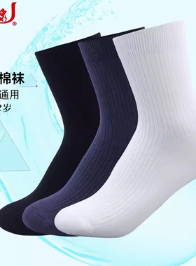 华山泉6双装儿童袜子纯色棉质男女小孩学生袜子白色中筒袜 8-12岁