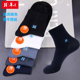 4双华山泉男袜中筒常规厚纯色秋冬透气吸汗绅士休闲商务含棉78%黑