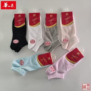 6双华山泉女袜子精梳棉薄款 新款 春夏透气吸汗纯色运动船低帮日系S
