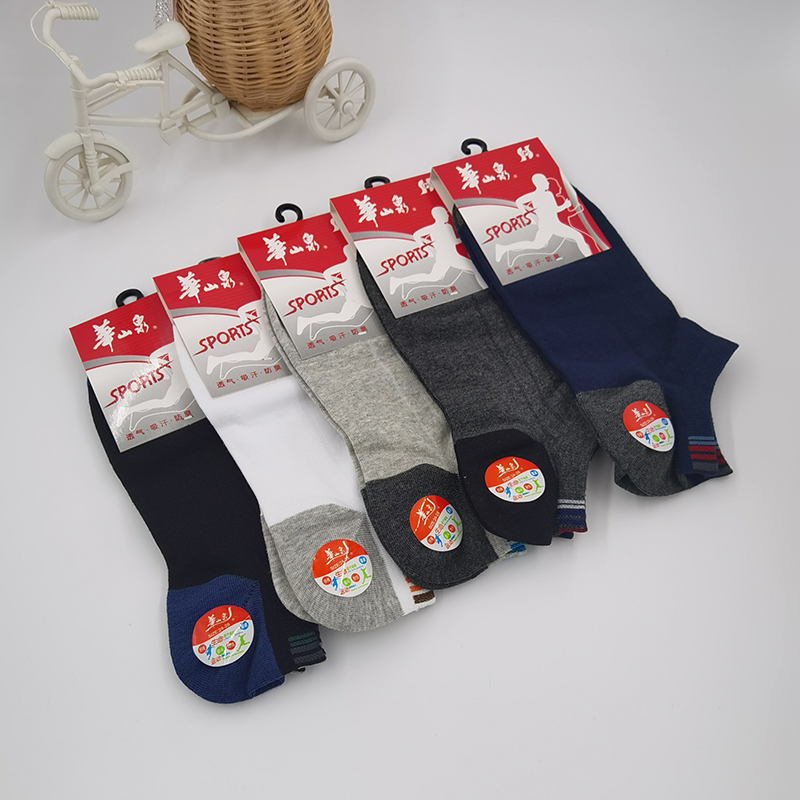 5双华山泉男短筒袜运动透气四季