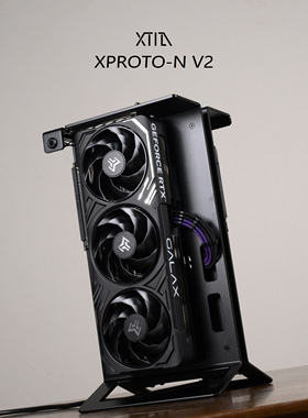 Xproto-N V2】XTIA A4ITX开放式显卡迷你小便携全铝垂直竖装机箱