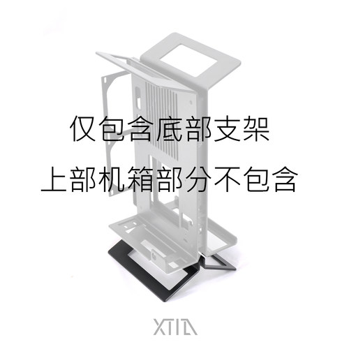 【XPROTO 倒置套件V2】 ITX机箱开放式机箱立式开放式（配件）