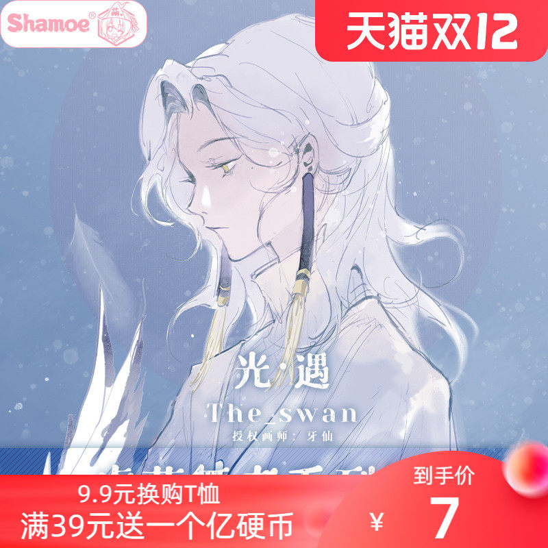 光遇虚荣舞者动漫头像,光遇虚荣动漫图片,光遇虚荣先祖帅气头像(第12页)_大山谷图库
