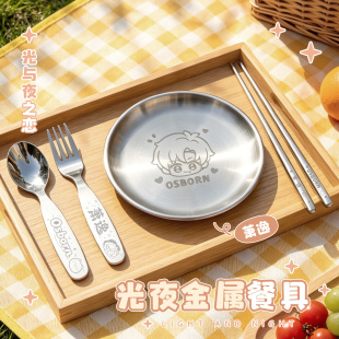 光与夜之恋萧逸陆沉查理苏齐司礼夏鸣星周边同人餐具叉子勺子筷子