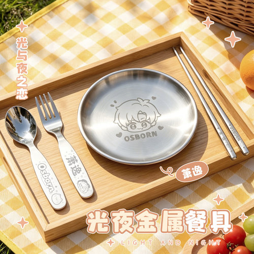 光与夜之恋萧逸陆沉查理苏齐司礼夏鸣星周边同人餐具叉子勺子筷子