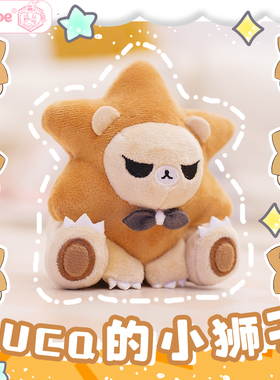 【潘展乐同款】luxiem彩虹社luca毛绒小狮子玩偶公仔挂件同人周边