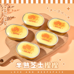 恋与深空沈星回黎深秦彻祁煜夏以昼同人周边半熟芝士蛋糕捏捏乐谷