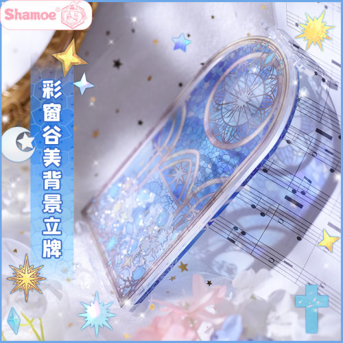 谷美摆件立牌亚克力彩窗背景框