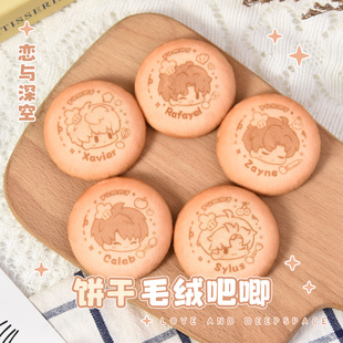 恋与深空沈星回黎深秦彻祁煜夏以昼同人周边蓝罐饼干吧唧徽章谷子