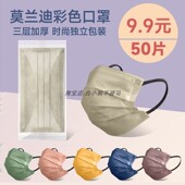 2024新款 莫兰迪色成人口罩高颜值女一次性独立包装 透气男潮款