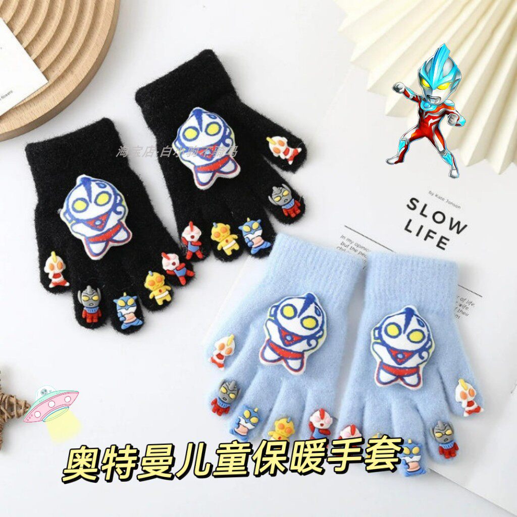 儿童手套秋冬季男童毛绒加厚保暖分指套奥特曼卡通悟空卡皮巴拉