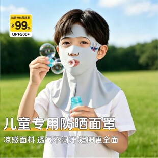 儿童防晒面罩透气薄款防紫外线2026新款宝宝护颈全脸遮阳口罩夏季