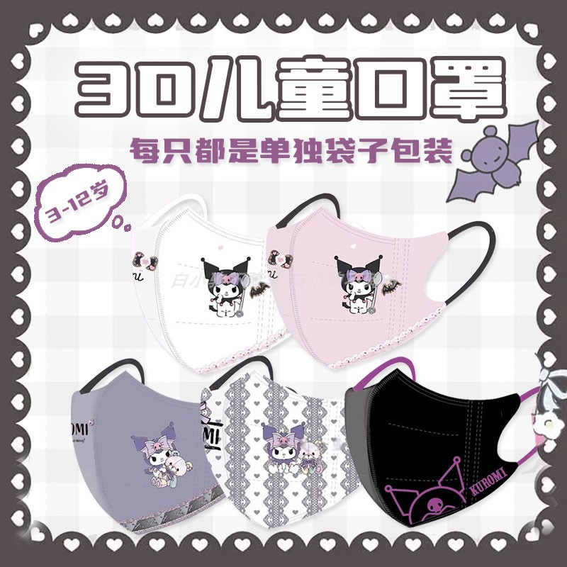 5到12岁儿童口罩秋冬小学生