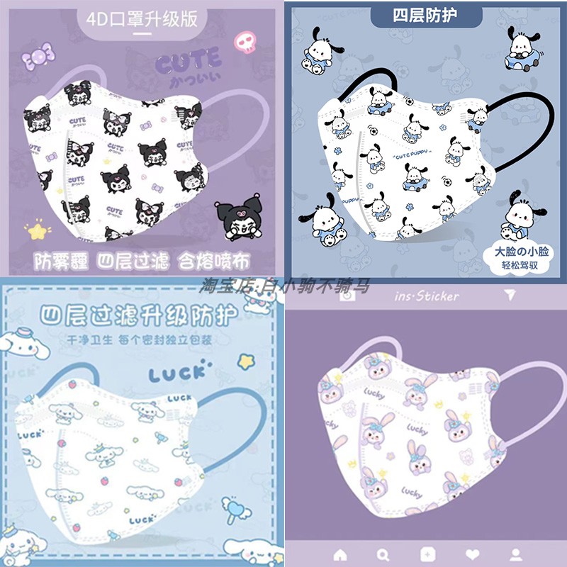 成人卡通高颜值女口罩