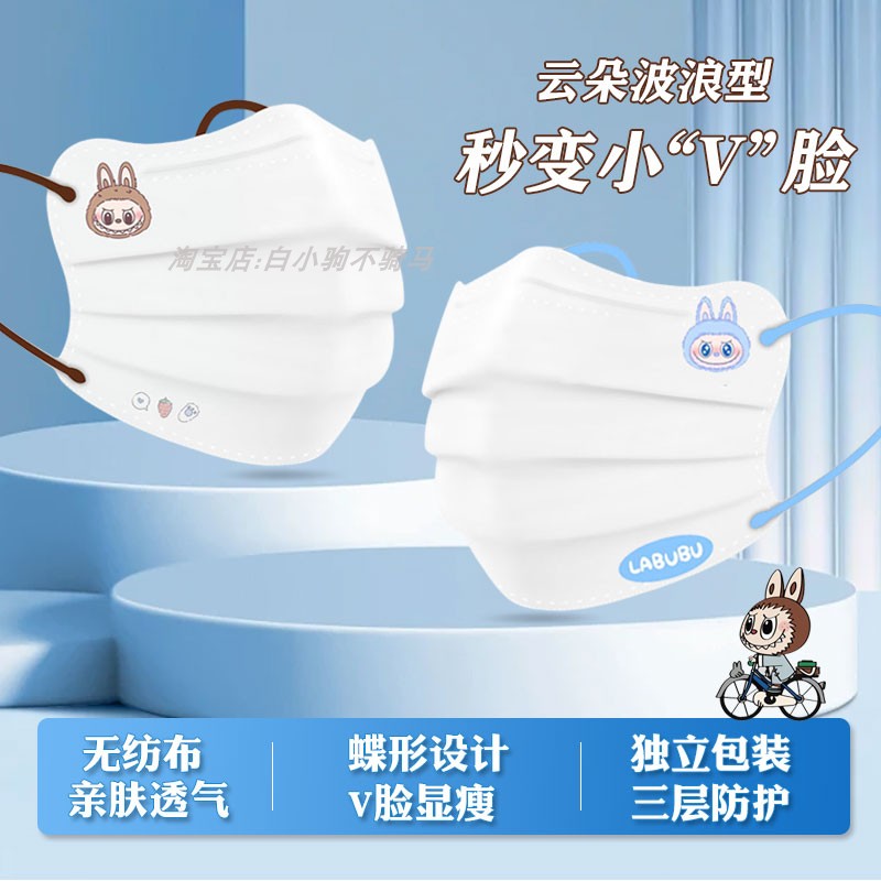 labubu拉布布成人口罩专用女蝶形印花口耳罩卡通图案高颜值小新