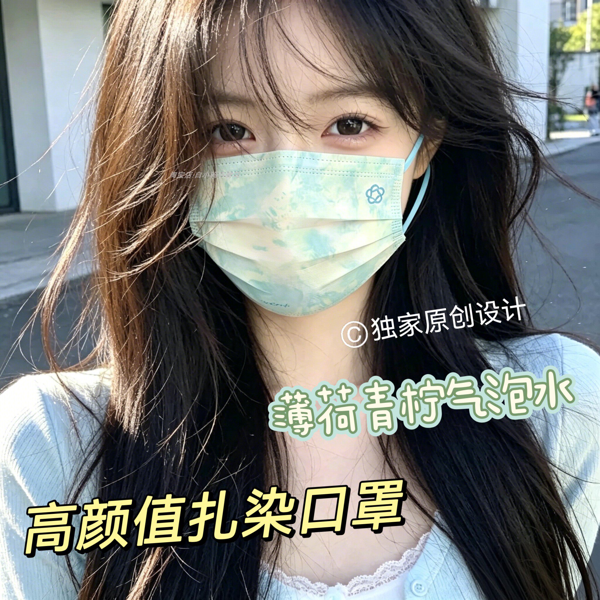 2026新款口罩一次性时尚扎染女高颜值一次性成人防尘口罩独立包装