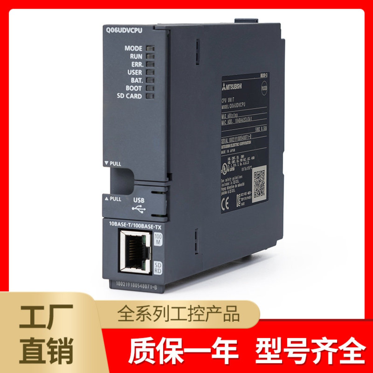 Q系列PLC Q03UDVCPU Q04UDV Q13UDV Q26UDV Q06UDVCPU - 实物图
