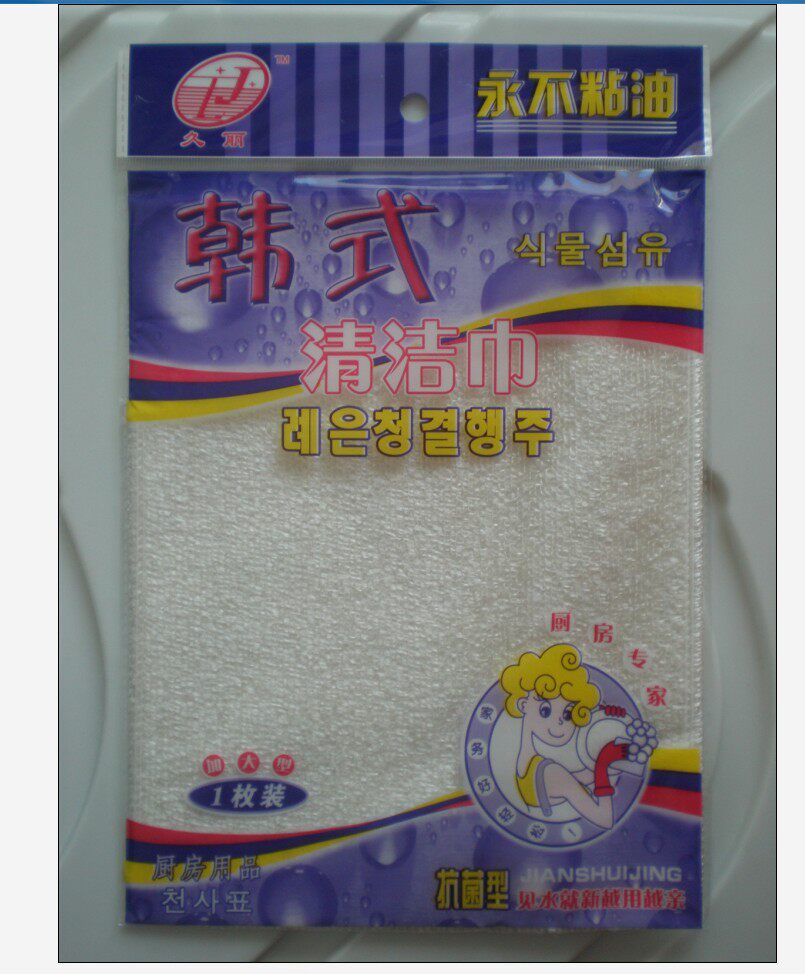 久丽竹纤维不沾油洗碗巾