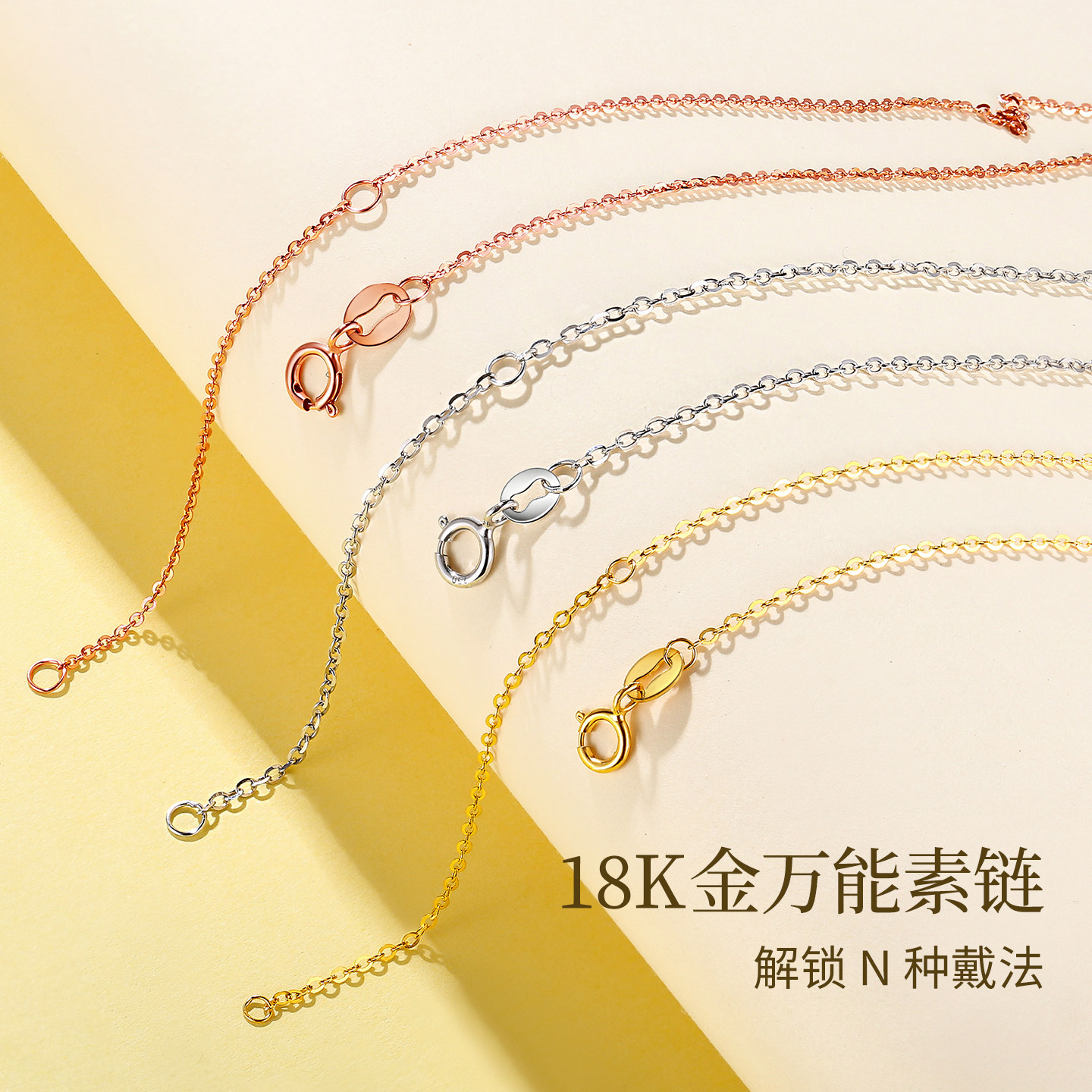 现货】闪O链18K金不褪色1g