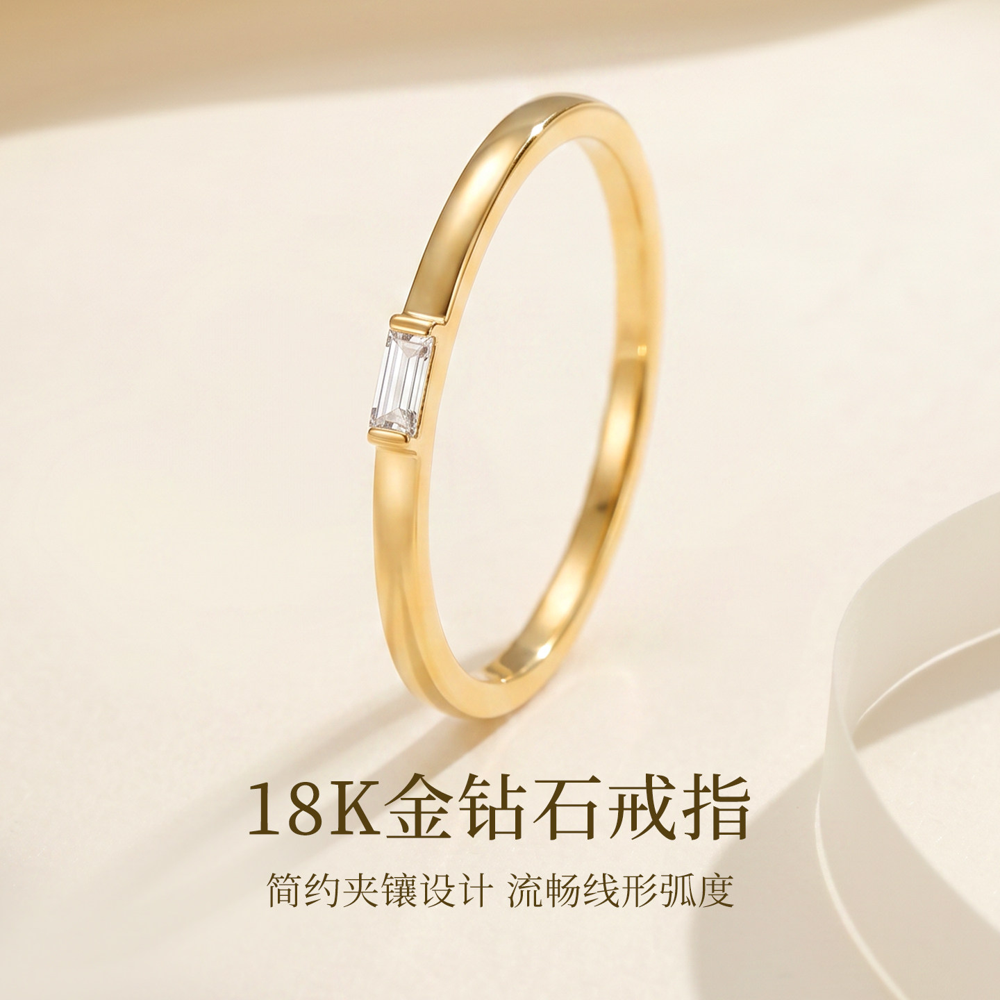 长期主义推荐】黄18K金钻石戒指图片
