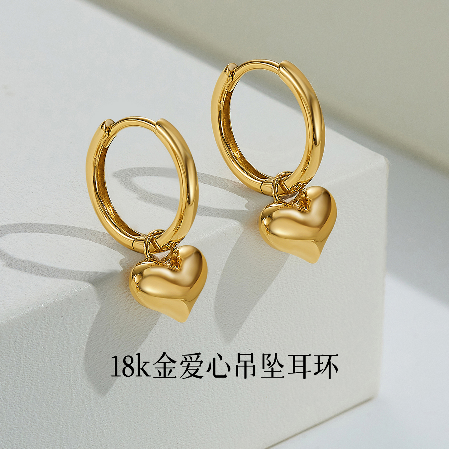 18k金耳环立体爱心耳扣可拆卸