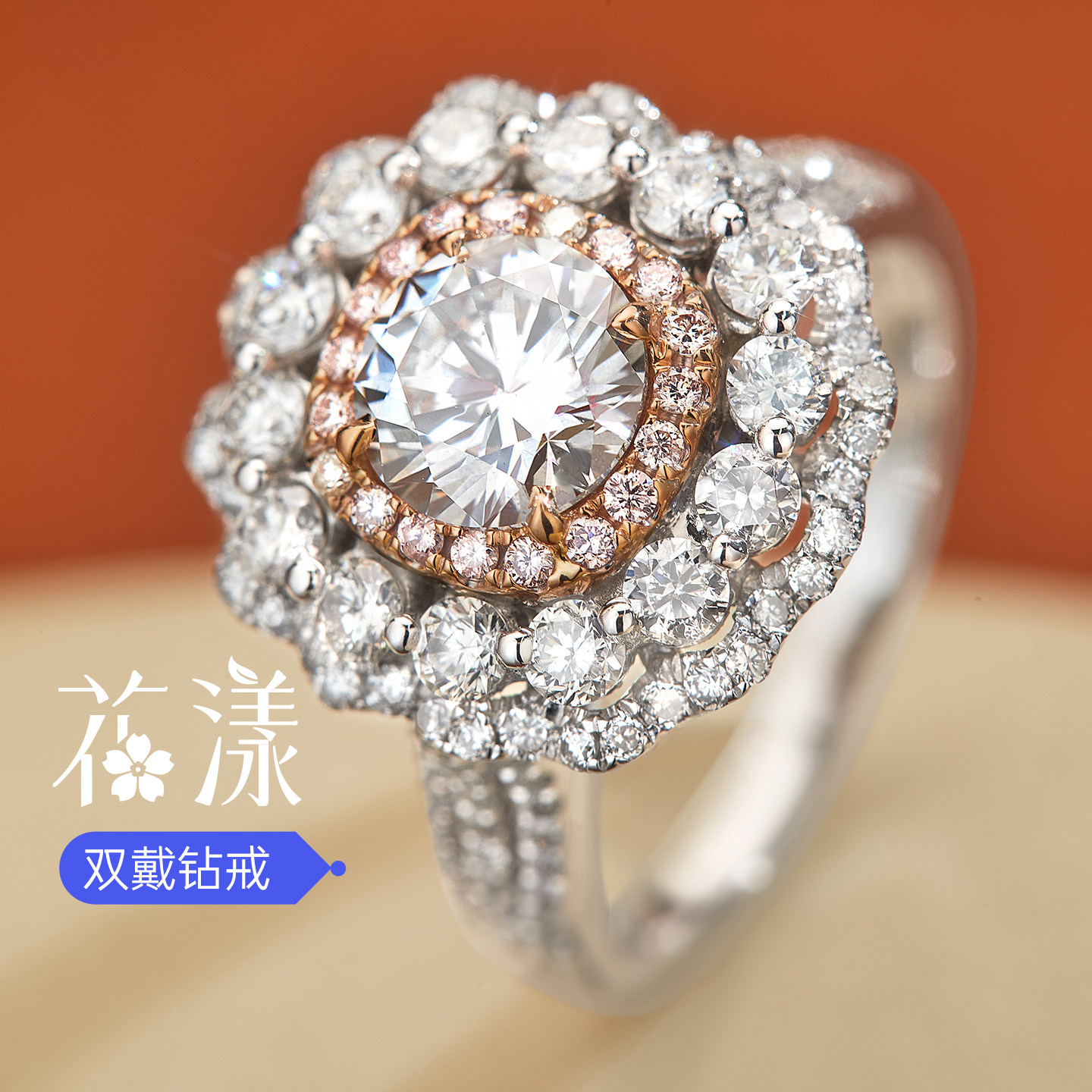 喜钻 花漾钻石戒指女豪华群镶18k金2.5克拉超闪钻戒结婚求婚