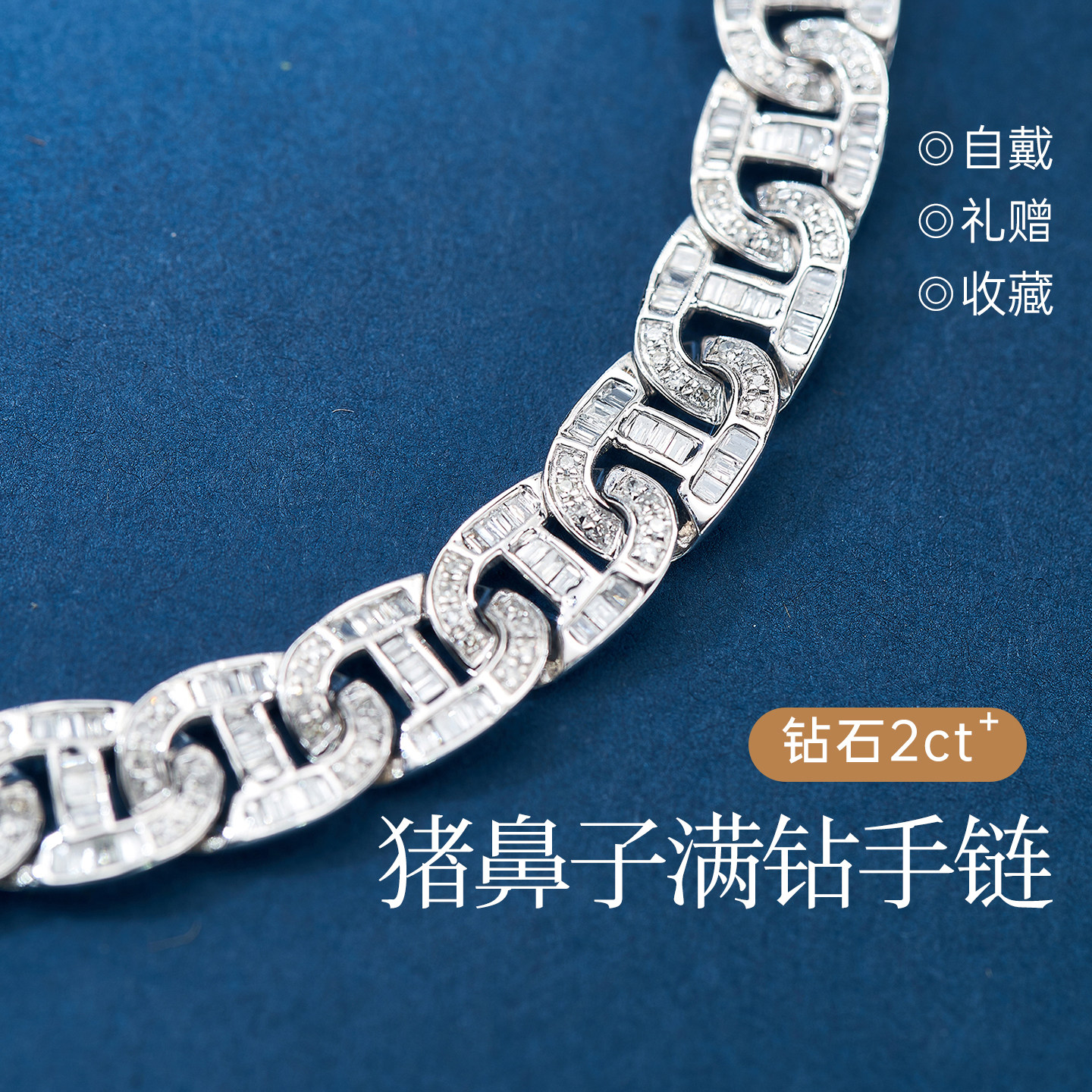 喜钻 18K金钻石手链天然真钻2.05克拉宽版梯方个性重工钻石手链