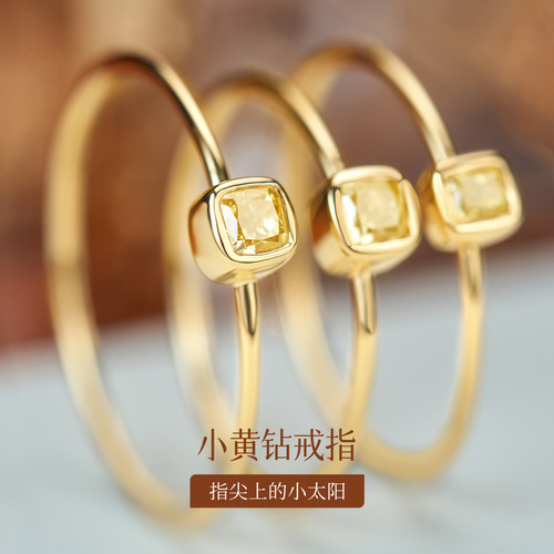 喜钻垫型黄钻小钻戒轻奢简约