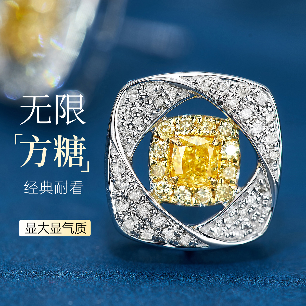 喜钻 无限方糖黄钻耳钉双色18K金群镶钻石耳环垫型天然黄钻耳饰