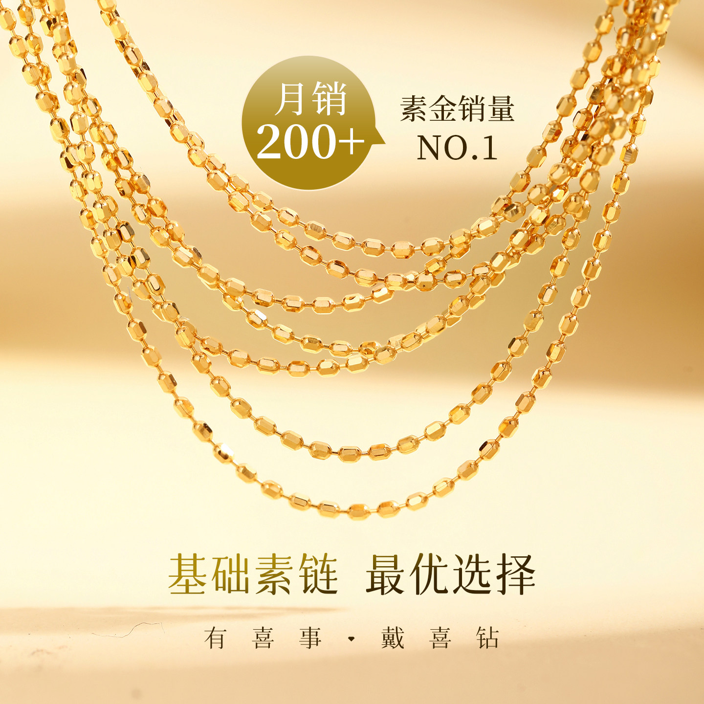 18K金项链子珠珠素链AU750彩金百搭抽拉调节豆豆针式肖邦链锁骨链