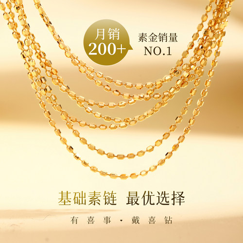 50cm针式抽拉调节珠珠链18K金