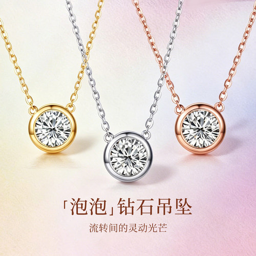 喜钻18K金泡泡钻石项链锁骨链