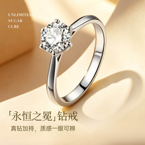 喜钻经典六爪18k金钻戒真钻显钻