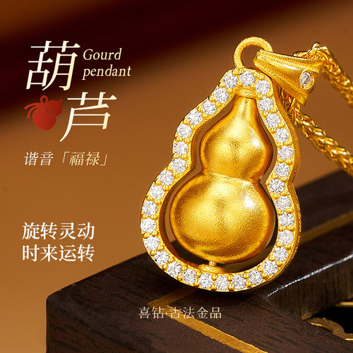 足金葫芦吊坠古法镶嵌天然真钻