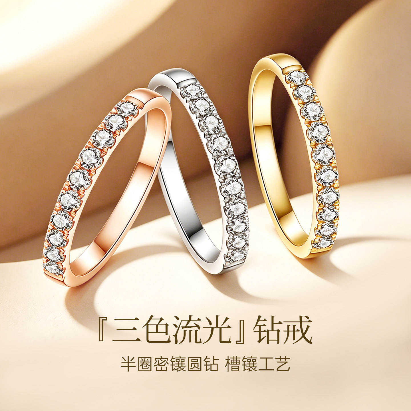 喜钻经典钻石排戒天然真钻图片