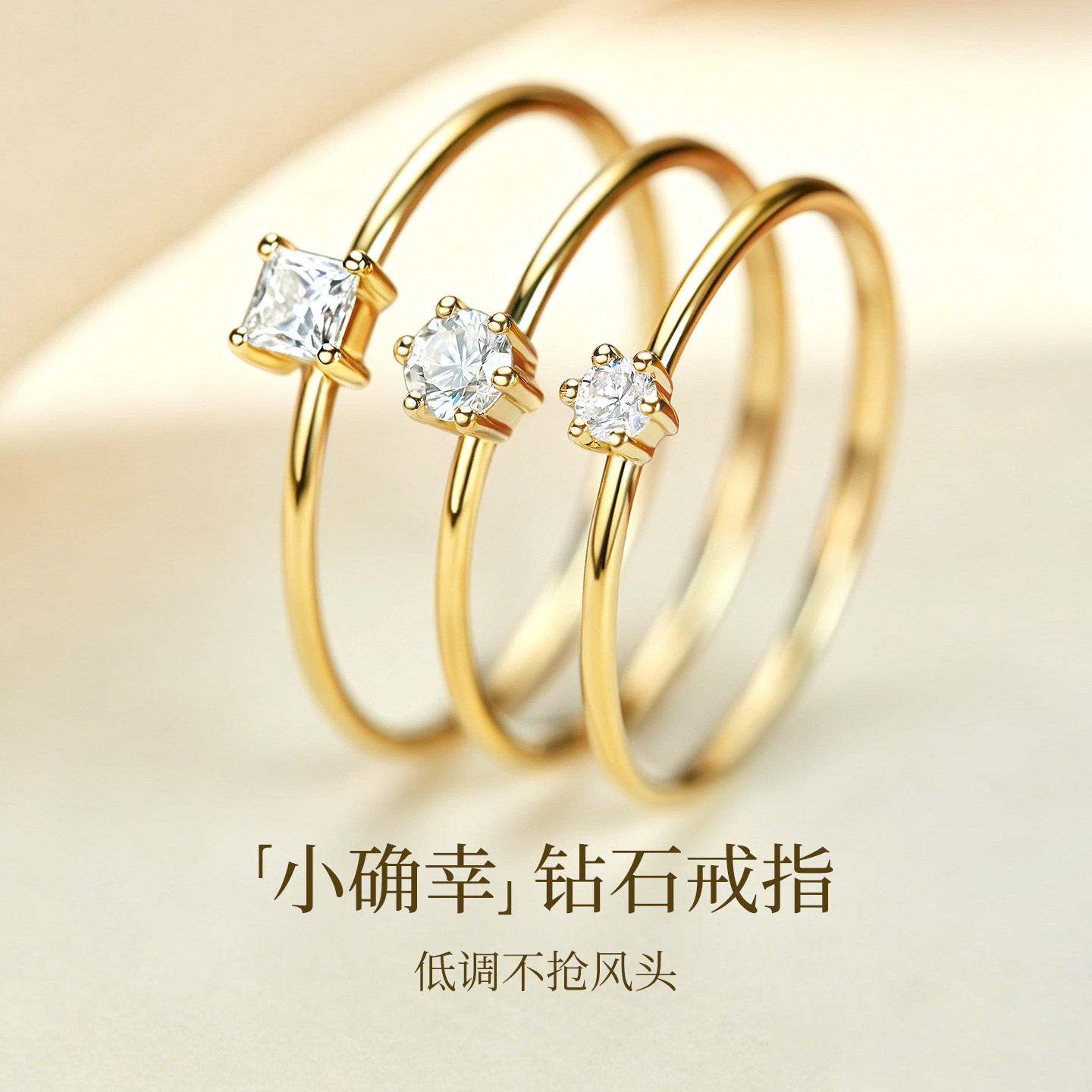 小确幸小钻戒爱心18K金戒指公主方钻石戒指彩金尾戒18K金天然真钻